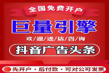 信息流开户返点攻略：实战案例教你如何快速开户